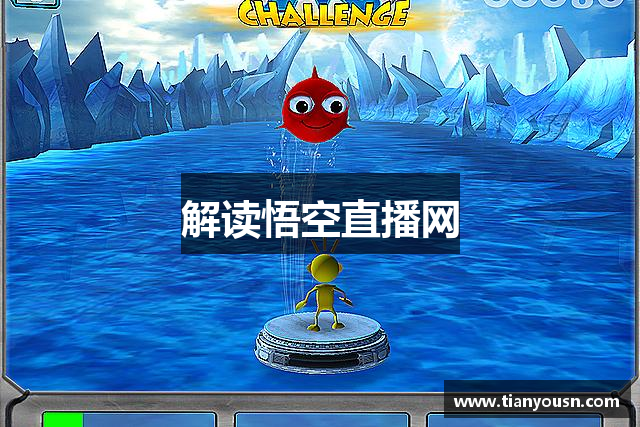 解读悟空直播网